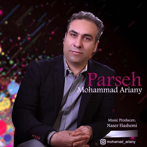 محمد آریانی پرسه